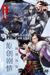 奇门手游 v2.1 安卓版 1