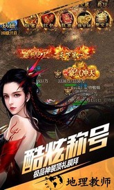 仙魔屠龙手机版 v23.0.3 安卓版 2