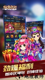 仙元天下满v版 v3.0.0 安卓版 0