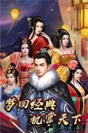 号令天下2手游满v版 v3.0 安卓版 2