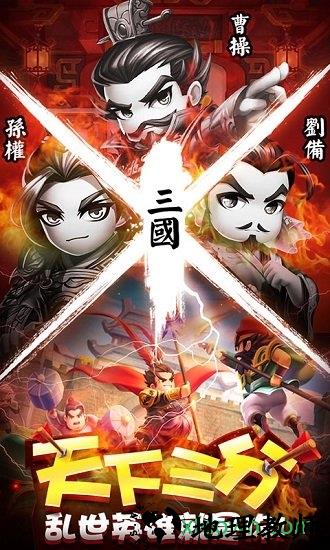 乱点三国果盘版 v1.3.800 安卓版 3