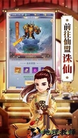 一梦仙剑游戏 v4.8.1 安卓版 3