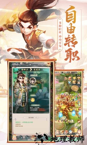 绝世武魂 v1.3.0.000 安卓版 1