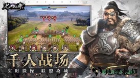 七雄纷争最新版 v2.4.0 安卓版 3