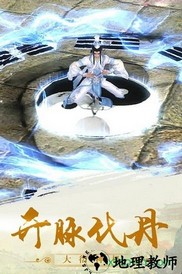 天神战果盘版 v1.0.0 安卓版 1