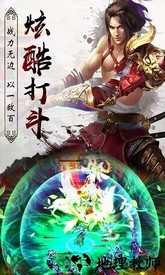 封仙之听雪传 v5.6.0 安卓版 0