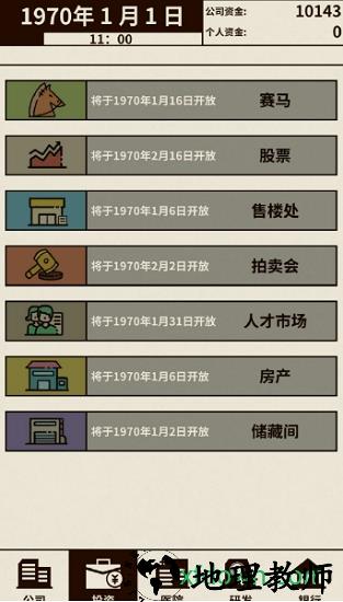 爸爸活下去中文版 v2.1.7 安卓版 0