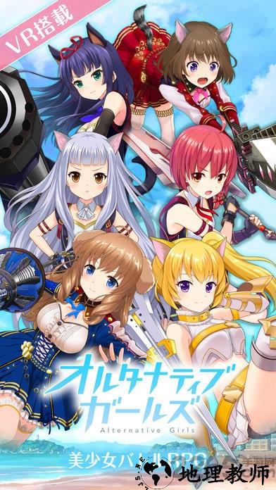 妃十三学园bilibili版 v1.0 安卓版 3