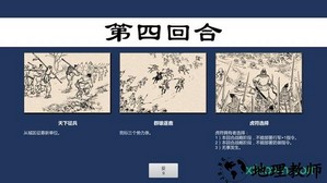 超硬核弈术手游 v1.1.1 安卓版 0