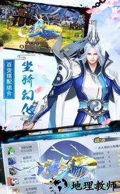 九灵神域梦回倚天 v5.6 安卓版 2