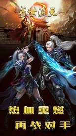 盛世遮天3d版 v1.5.1 安卓版 2