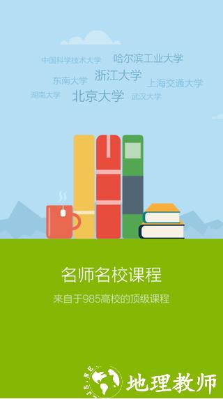 中国大学mooc慕课平台 v4.26.7 官方安卓版 0