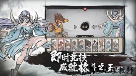 墨斗手游最新版 v1.7.5 安卓官方版 3