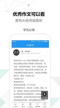 考试作文app v2.5.6 安卓最新版 0