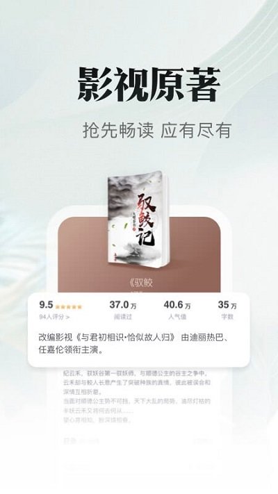 书旗小说app最新版本 v11.9.3.191 安卓官方版 3