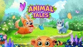 动物故事游戏 v1.23.5  安卓版 3