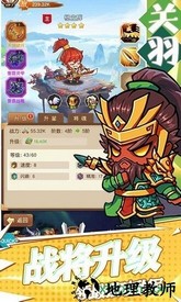 白给三国手游 v1.2 安卓版 1