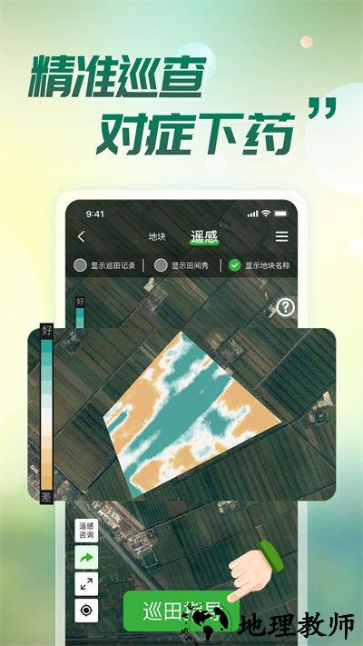 map智农官方版 v4.4.0 安卓最新版本 2