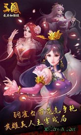 三国威力加强版华为平台 v3.4.0 安卓版 1