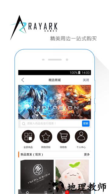 雷亚方舟最新版 v2.0.8.7 安卓版 0