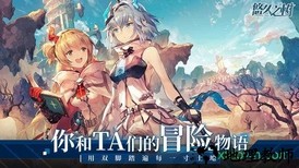 悠久之树游戏 v1.0.252 安卓版 3