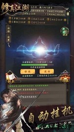 修真江湖gm版 v2.9.3.1 安卓版 0