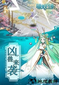 萌妖传bt版 v1.0.0 安卓版 1