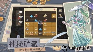 当神奇光芒落下游戏 v1.0.11 安卓版 1