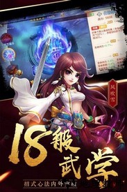 侠客风云传九游客户端 v2.07 安卓版 0