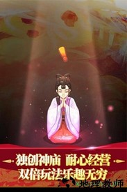 全民神仙雪糕版 v2.0.2 安卓版 3