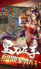 贪玩至尊蓝月游戏 v1.1.6 安卓版 1