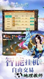 青云诛仙传游戏 v1.3.4 安卓版 1