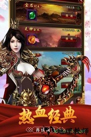 至尊霸业合击版 v1.0.0 安卓版 0