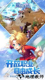 魔力宝贝华为版 v3.0.0.0 1