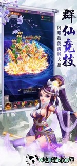 慕星仙剑传 v1.0 安卓版 0