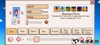 星露谷物语枫姨美化版最新版(Stardew Valley) v1.4.5.145 安卓版 0