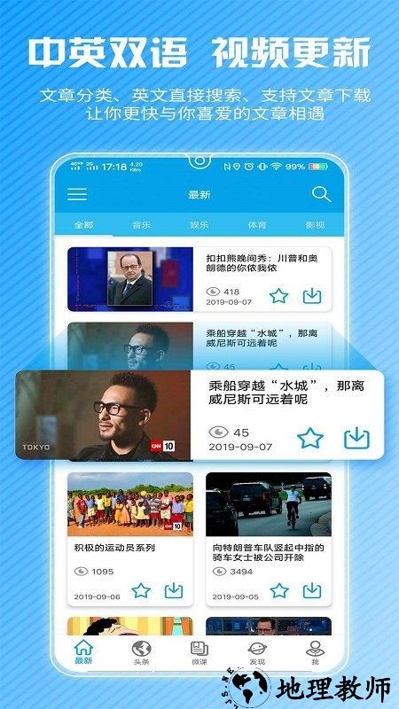 cnn英语app v1.3.2 安卓版 2