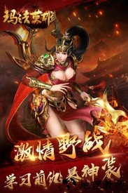 玛法英雄之怒血神屠 v1.1.8 安卓版 1