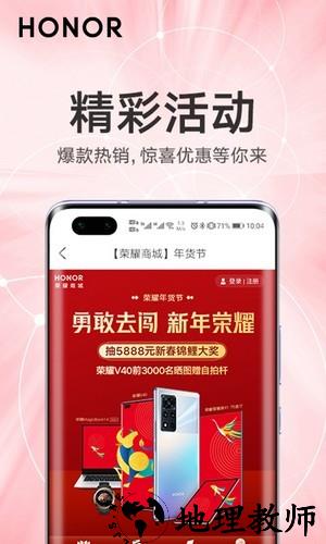 荣耀商城手机app v2.3.7.300 安卓版 1