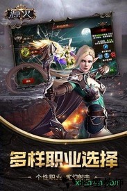 源火 v1.0.1 安卓版 1