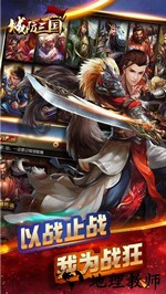 城防三国游戏 v9.11 安卓版 2