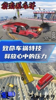 崩溃俱乐部手游 v1.2.0 安卓版 3