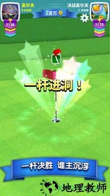 决战高尔夫果盘版 v1.3.3 安卓版 0