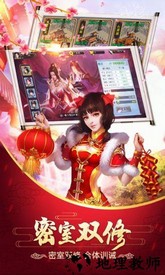 美人传腾讯版 v1.0.1 安卓版 3