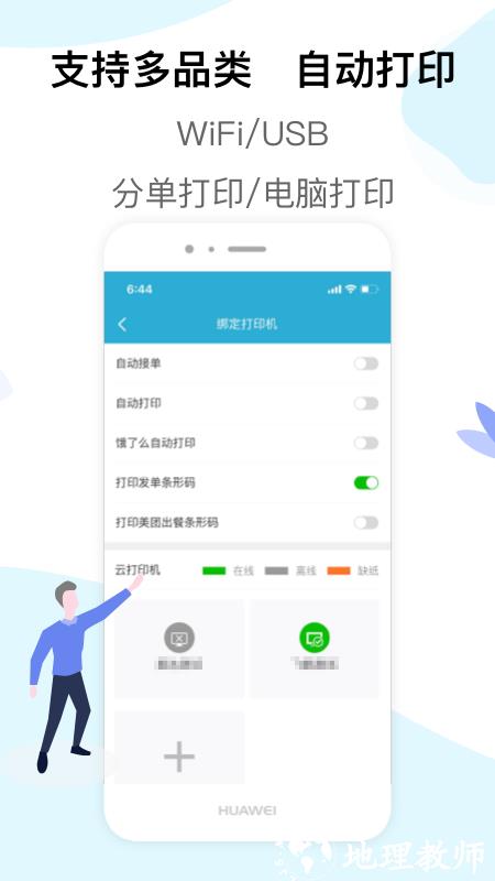 麦芽田外卖配送app v6.3.7 安卓最新版 1