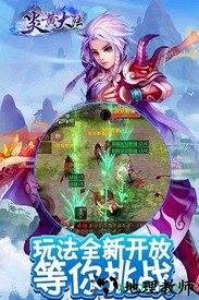 炎黄大陆超变版 v1.0 安卓版 1