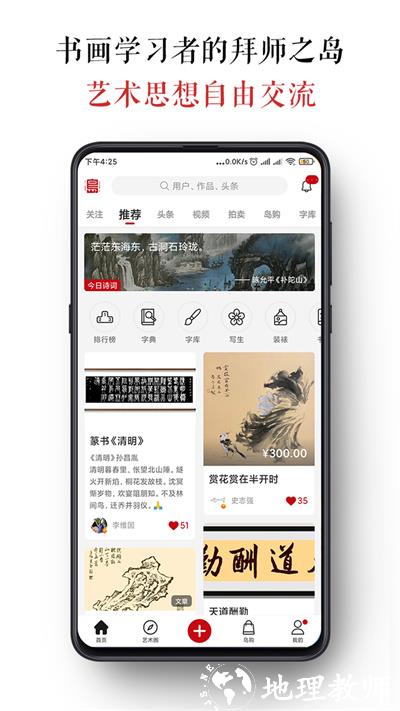 墨客岛app v3.9.2 安卓版 1