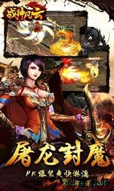 战神风云纯净版 v3.0 安卓版 3