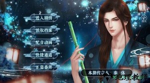 重生之缱绻乾坤橙光游戏 v3.1 安卓版 2