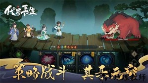 代号长生手游 v1.0.1 安卓版 1